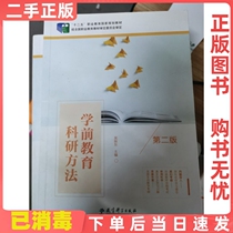 Second edition Wu Zhendong Education Science Publication 9787519107574