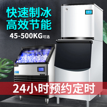 Sakihui commercial ice maker 200KG kg large-scale large-yield milk tea shop bar KTV automatic ice maker