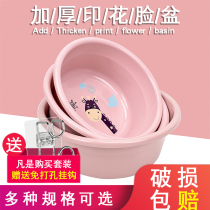 Household washbasin large baby child baby small washbasin kitchen wash dishes wash feet wash raspberry private parts female