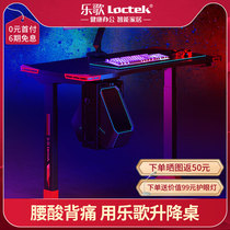 Lege e-sports table electric lift table sitting station alternate computer desktop table home table game computer desk GE9