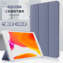 Suitable for iPad protective sleeve 2020 new 10 2 inch Apple air4 tablet air3 sixth generation 9 7 inch 8 transparent 7 with stickers silicone mini5 all-inclusive pro11