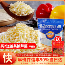 Marco Random Surira cheese broken 450grass home baked cheese materials with pizza hot pot