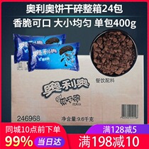 Oreo cracker crumble box 24 pack medium biscuit crumbs Wood chaff cup wheat whirlwind snowflake crisp baking ingredients