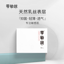 Zero-sensitive heart definition Disposable antibacterial anti-overflow milk pad Lactation leak-proof natural milk silk skin-friendly and breathable