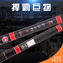 Guangwei han PA ju wu 5 4 m fishing rod black pit Luo Fei Rod superhard 19 call sturgeon fishing rod battle Rod