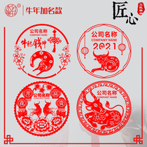  Water moon mirror flower 2021 Year of the ox blessing word paper-cut window grille glass stickers New Years Day decoration Company name