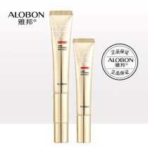 AloBon Yabang Hexapeptide Electric Massage Eye Cream 1 1 1 Eye SPA Essence Dark Circles Eye Bag Eye Fatigue