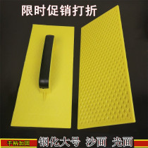 Large tempered plastic mud board Lattice bottom wear-resistant sand board Flat trowel construction tools washboard Shangqiu City