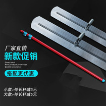 Concrete scraper large trowel long polishing tool road ground cement leveling machine light-collecting trowel