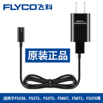  Feike charger A12 Power supply A08 FS871 373 339 372 376 371 336 Charging cable Universal