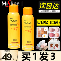 Thailand Mistine small yellow hat sunscreen spray Whole body General isolation Two-in-one portable anti-sunscreen clear and refreshing