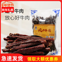 A Lian Bao Er Jin Da Khan military food dried beef jerky Inner Mongolia Erdos specialty pregnant women children snacks