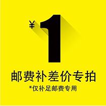 Supplementary difference postage link