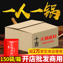 Ten Gjiuqing Chongqing hot pot bottom 80g*150 Spicy bull packaging one person shop wholesale commercial seasoning