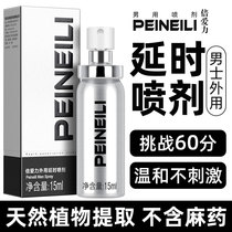 Pirelli time delay spray Mens health products Mens long-lasting do not shoot Indian Oil Mens time delay spray supplies