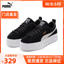 Puma Puma 2021 new womens retro thick bottom heightening casual sports pine pastry shoes Mayze Wns