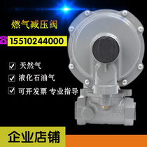 fisher regulator pressure regulator pressure reducing valve LOC 870HSR Fisher low pressure valve secondary pressure reducing valve