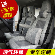 Iveco Baodi A35 A37 proud Foton Tuano JAC Starry special all-inclusive car seat cover four seasons