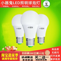 Ghost super bright led bulb E27 size screw mouth white yellow 3W5W7 Watt 18 Watt 48 Watt energy-saving lighting bulb