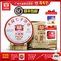 7 pieces of packaging big YiPus tea 2019 7572 cooked tea 2499g1901 batch of Yunnan dry warehouse seven cake tea leaves