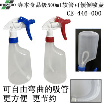 Teramoto spray bottle small watering can Alcohol disinfection cleaning special small watering can Travel portable
