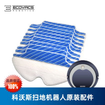 Covos sweeping robot Earth treasure card CEN360-DW elf CEN361-WS original accessories wipe mop