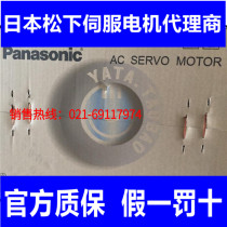 Panasonic A6 new 5KW servo motor MDMF502L1G6M spot special offer for sale welcome 