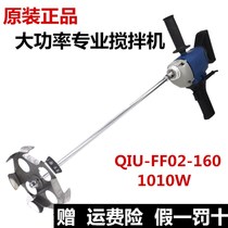 Dongcheng Mixer Q1U-FF02-160 Feed Concrete Crusher Mixer Dongcheng Putty Powder Beater