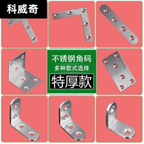 Perforated household shelf Triangle iron right angle stainless steel wall cabinet Hardware accessories Fixed connector support universal plus