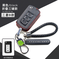 Suitable for Mitsubishi EuroBlue Tokyo-e Key set Yisong wing Divine Pajero Surging ASX Car Genuine Leather Bag Buckle Shell