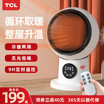 TCL heater small quick heat desktop energy saving power saving office sun heating household shaking head electric heater