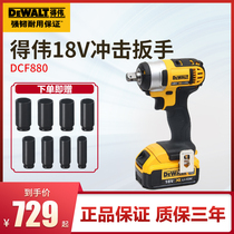 Weiwei 18V lithium electric shock wrench speed throttle electric wrench charging wrench electric drill car wind gun machine DCF880