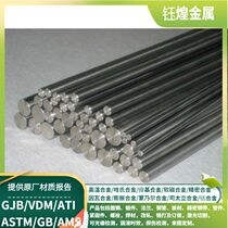 GH696 superalloy rod GH4099 superalloy L605 cobalt-based alloy GH188 cobalt-based alloy