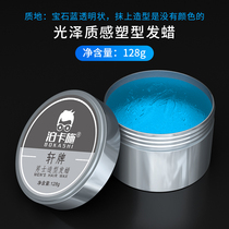 Transparent hairspray Hair wax Mens styling Fragrance tasteless Long-lasting natural fluffy styling gel cream Moisturizing hair mud