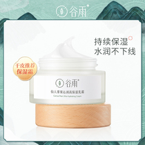 Gu Yu Cactus moisturizing moisturizing moisturizing moisturizing and soothing nourishing skin care lock water skin care products moisturizing version