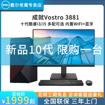 Dell Dell 3890 eleven generation Core i3 i5 service network class game live office design programming financial desktop computer host