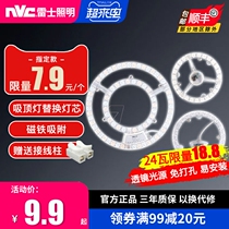 Thunder lighting led suction top wick light strip light disc round transformed light plate light source energy saving bulb light Pearl patch