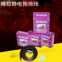 Car static eliminator grounding strip car exhaust pipe hanging mopping line to remove anti-electric electrostatic belt