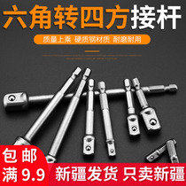  Electric drill conversion head adapter rod Electric wrench sleeve adapter Hexagonal square conversion adapter rod Tool accessories