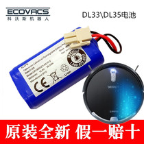 Cobos Dibao sweeping robot DL33 DL35 special accessories original brand new rechargeable lithium battery