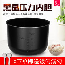Perfect voltage power cooker 6L liters MY-12LS607A MY-12LS607A 12LS605A 12CH603A 12CH603A pressure non-stick pan