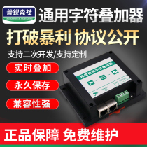 Temperature and humidity display remote dust monitoring system Network real-time video character overlay monitoring data