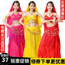 Indian dance performance costume Stage performance dance practice costume Adult belly dance suit skirt Female belly