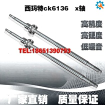 Jiangsu Simat machine tool screw CK6136 Huaian Xuyi CNC lathe Middle support plate x-axis ball screw