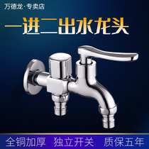 Washing machine faucet one inlet and two outlets a multifunction household tee 4 double dual-use yi fen er joint faucet