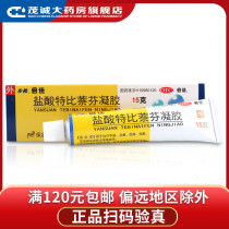 Buchang Bijia terbinafine hydrochloride gel 15g Hand foot Tinea corporis tinea versicolor Moss skin mycosis qh