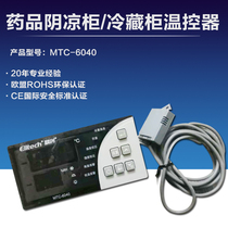 Jingchuang MTC-6040 medicine cool cabinet Medical cabinet Medicine cabinet Edible fungus cold storage freezer temperature and humidity controller