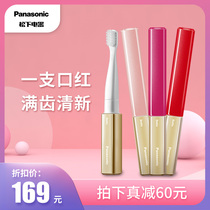 Panasonic electric toothbrush automatic household girls adult portable soft hair sonic vibration official flagship DS19