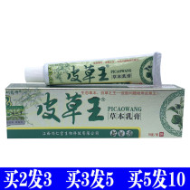 Liu Pharmacy Division Pichay Wang herbal Bacteriostatic Milk Cream Liu Doctor Peel Grass Wang Ointment Skin External
