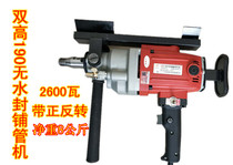 Mainland China copper wire double high new high-power tap water paving road perforation positive and reverse water drilling rig